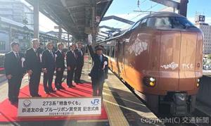 関係者が見守る中、「やくも」に出発合図を送る島駅長