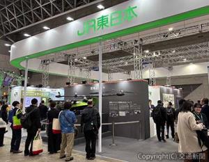 ＪＲ東日本の出展ブース