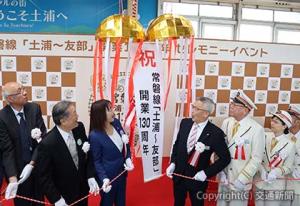 くす玉を開く下山支社長（左から４人目）ら（ＪＲ水戸支社提供）