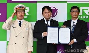 協定書を掲げる森下部長（中央）、稲葉副市長（右）、平沢信富良野駅長＝提供・JR北海道・富良野市＝