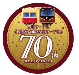 １号車（あかね）ヘッドマークのイメージ（京阪電気鉄道提供）