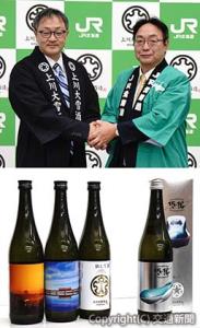 ㊤握手する綿貫社長（右）と塚原社長 ㊦日本酒「旅して」３種類と北海道新幹線10周年商品のイメージ