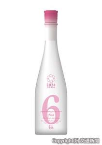 特典ルームボトル「No.6 X-type」のイメージ（ＪＲ東日本びゅうツーリズム＆セールス提供）