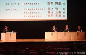 、安全管理体制の構築をテーマに「運輸事業の安全に関するシンポジウム２０２５」を開催