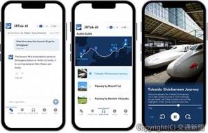 ㊧ＡＩチャット㊥位置情報連動型音声ガイド㊨音声ガイド利用中の画面イメージ（ジェイアール東海情報システム提供）