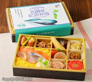 「北海道新幹線開業10周年記念弁当」＝JR北海道フレッシュキヨスク提供＝