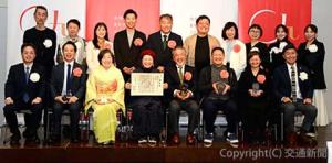 表彰式に出席した古宮社長（前列左端）と受賞者ら