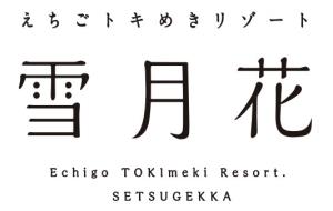 雪月花のロゴマーク（えちごトキめき鉄道提供）