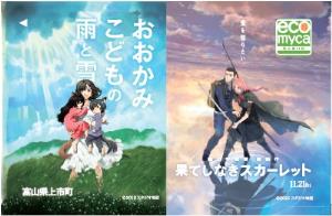 記念ＩＣカードのデザインイメージⓒ2025 スタジオ地図