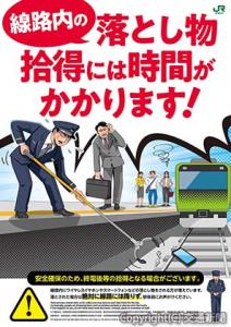 ポスターのイメージ（JR東日本提供）