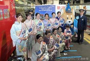 金沢駅では、鉄道ファンや家族連れらでにぎわう中、ＩＲいしかわ鉄道の新田晃一同駅長、同社マスコットキャラクターのあいまるくん、ミス加賀友禅、加賀友禅大使が乗客を出迎えた