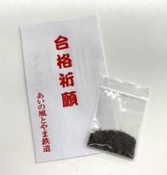 「すべらサンド」のイメージ（あいの風とやま鉄道提供）