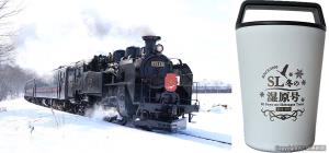 雪の中を走る「ＳＬ冬の湿原号」（JR北海道提供）