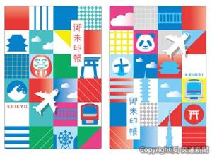 「オリジナル御朱印帳」＝イメージ＝（京急提供）