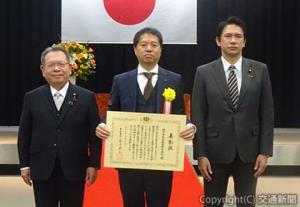 表彰状を授与された中畑理事（中央）