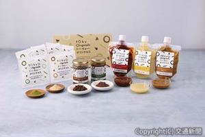 「ＨＡＮＡＧＡＴＡＹＡ」のブランド「トーキョー・オリジナルス」の新商品７点＝イメージ＝（ＪＲ―Ｃｒｏｓｓ提供）