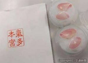 「さくら貝のお守り」＝イメージ＝（ＪＲ西日本提供） 