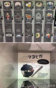 ㊤じゃじゃ麺や南部鉄器など、岩手の魅力がずらりと並んだご当地ロッカー㊦扉中面に隠れた妖怪のイラスト