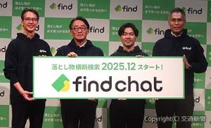 記者発表会に出席した喜勢社長（左から２人目）、高島ＣＥＯ（同３人目）、宮田社長（右端）ら