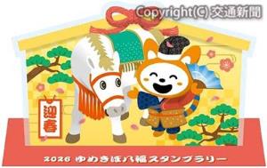 「そうにゃんオリジナルアクリルスタンド」のイメージ（相模鉄道提供）