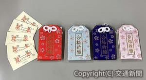 「合格祈願きっぷ」（ＪＲ四国提供）