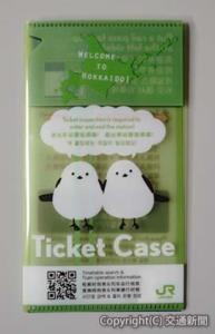改良版のチケットケース