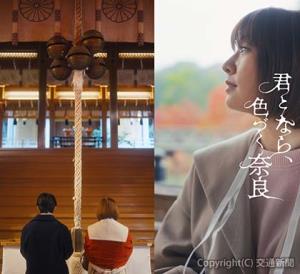 （右）ショートドラマのサムネイル（左）天河神社でのワンシーン（イメージ）（ＪＲ東海提供）