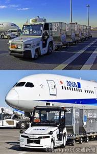 ㊤ＪＡＬ㊦ＡＮＡの自動運転トーイングトラクター（全日本空輸・日本航空提供）