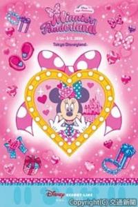「ディズニー・パルパルーザ〝ミニーのファンダーランド〟」スタンプカード＝イメージ＝（舞浜リゾートライン提供）ⒸＤｉｓｎｅｙ