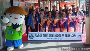 記念式典に出席した関係者