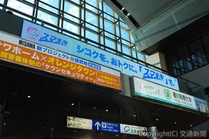 高松改札口真上に設置されたリボンビジョン（スマえきを表示中）