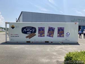 鉄道ラウンド輸送に使用している31フィート冷蔵コンテナ（ＪＲ貨物提供）