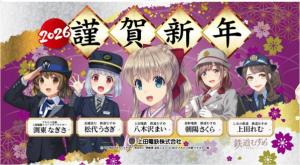 上田電鉄のヘッドマークのイメージ（上田電鉄提供）