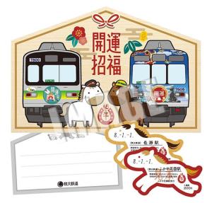 「開運記念入場券」のイメージ（秩父鉄道提供）