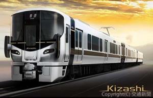 山口エリアに投入される新型車両「Ｋｉｚａｓｈｉ（きざし）」（イメージ）＝ＪＲ西日本提供＝