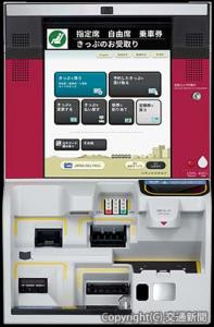 昨年リリースし、駅での導入が進む新型マルス端末「ＭＸ―Ｖ10」（ＪＲシステム提供）