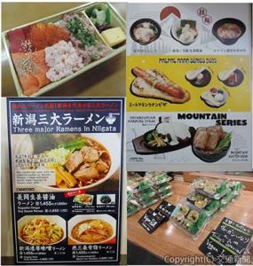 多彩な食のメニューを今シーズンも提供（㊨㊤フードコート　パルパル㊨㊦六花ＲＩＫＫＡ「六花　ヴィーガンいなり」㊧㊤鮮極「ｋｉｗａｍｉ　鮮極5種盛り重」㊧㊦新潟ご当地グルメ　新潟食道「新潟三大ラーメン」
