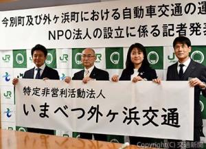 会見に出席した右から大森支社長、山﨑町長、阿部町長、宮下知事（ＪＲ東日本青森支店提供）