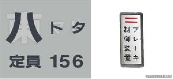 鉄道部品　日豊本線 駅名入り　タブレット玉 交通新聞 電子版｜JR首都圏本部 たまてつ第3弾 209系1000代