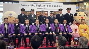 セレモニーに出席した関係者