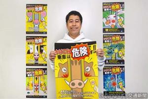 井口さんと歴代の干支マナーポスター（レッツエンジョイ東京提供） 