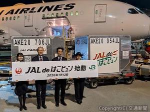 積み込むコンテナの前で記念撮影する髙木副本部長（右から２人目）、木藤本部長（同３人目）ら