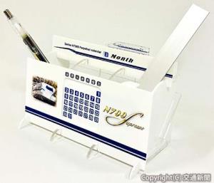 Ｎ７００Ｓ新幹線組立式万年カレンダー」＝イメージ＝（ＪＲ東海提供）
