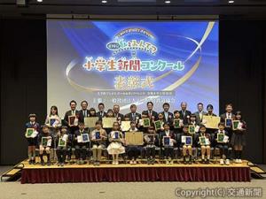 表彰式に出席した受賞者ら