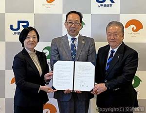 協定書を交わす（左から）富澤支社長、本山学長、三軒町長（ＪＲ西日本提供）