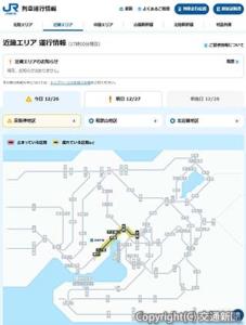 リニューアル後のサイト画面イメージ（ＪＲ西日本提供）