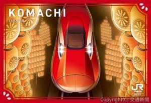 秋田駅の「駅カード」イメージ（ＪＲ東日本秋田支社提供）