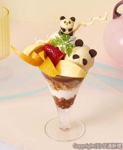 「柑橘のキャラメルパフェ～パンダツインズ～」＝イメージ＝（アトレ提供）