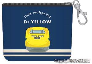 プチポーチのイメージ（ジェイアール西日本商事提供）