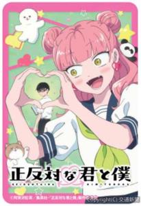 24時間券の券面イメージ（東京メトロ提供）ⓒ阿賀沢紅茶／集英社・「正反対な君と僕」製作委員会